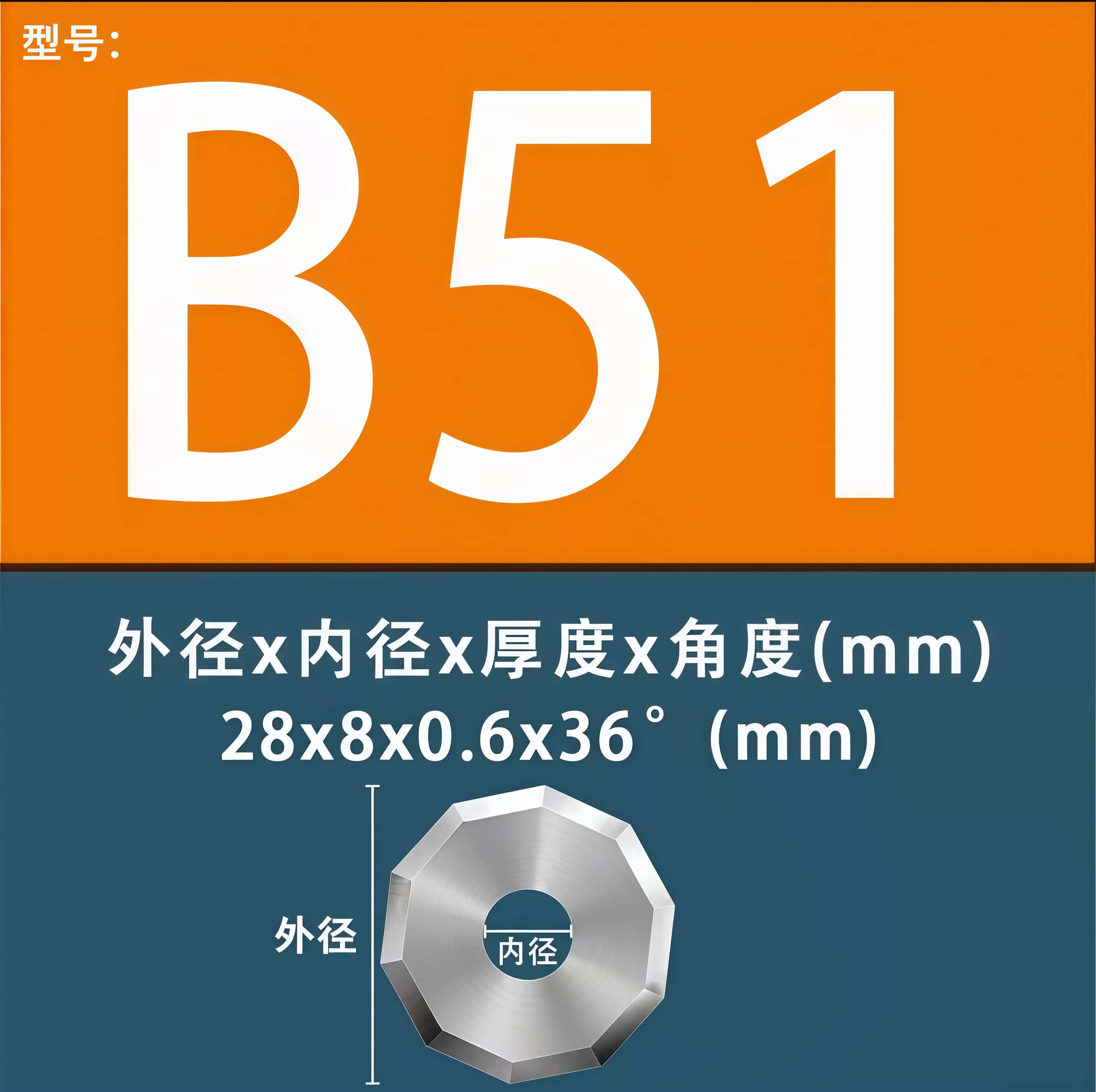 Bullmer B51 Tungsten Carbide Decagonal (10-Sided) Rotating Circular Blades 069717