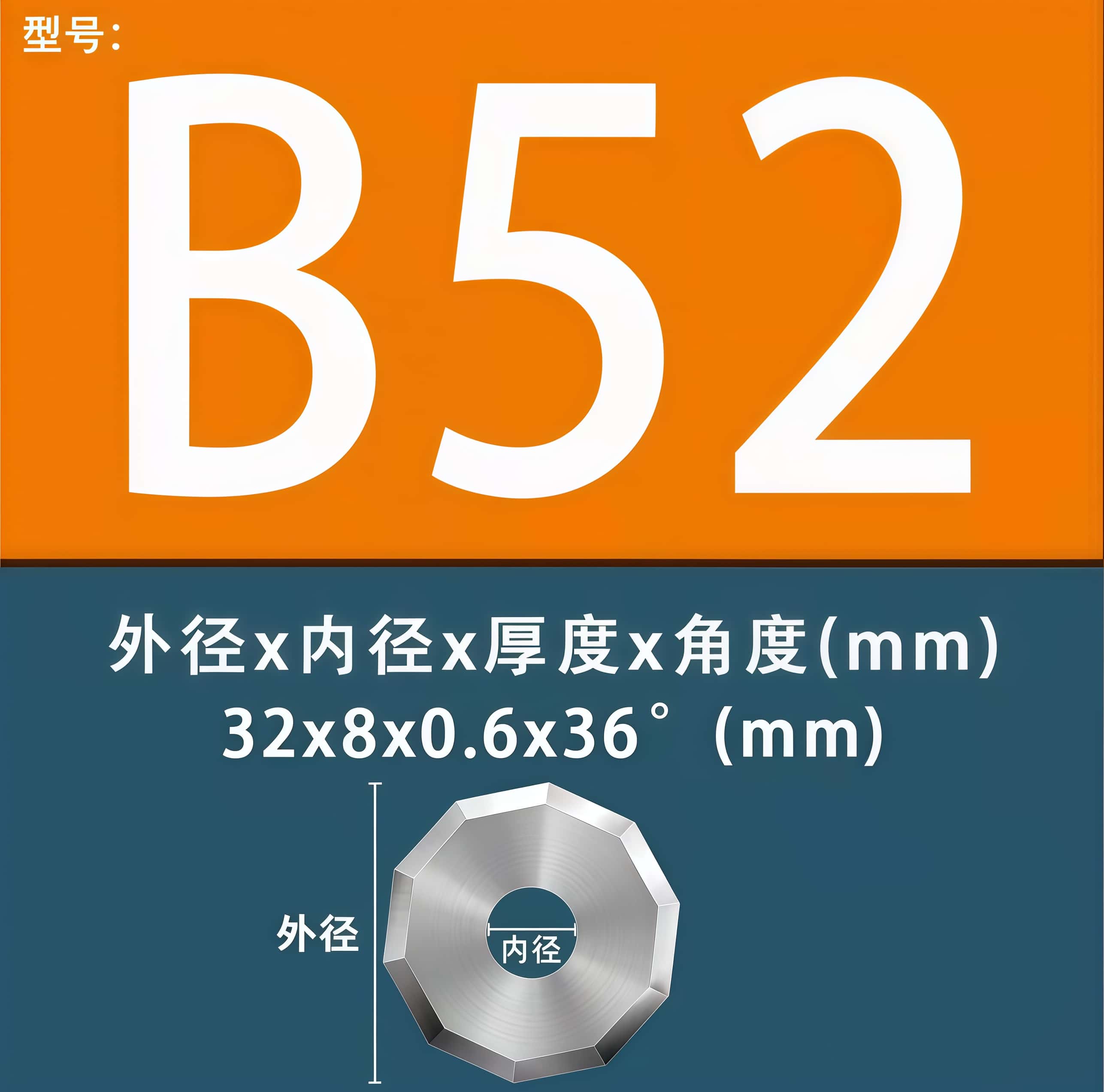 Bullmer B52 Tungsten Carbide Decagonal (10-Sided) Rotary Knife Blades 069734